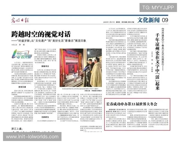 吉林长春成功申办2027年第三十三届世界大学生冬季运动会